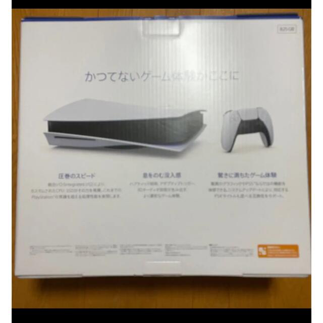 【即日発送】新品未使用・未開封　PlayStation5 本体