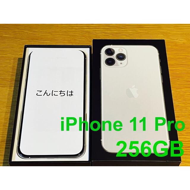 iPhone11Pro 256GB Apple care＋加入