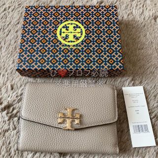 トリーバーチ(Tory Burch)の新品 トリーバーチ キラミックスマテリアルズミディアムフラップウォレット 財布(財布)