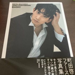 ゲキダンエグザイル(劇団EXILE)の町田啓太　写真集(男性タレント)