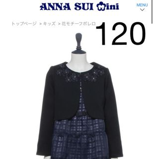 アナスイミニ ボレロの通販 100点以上 | ANNA SUI miniを買うならラクマ