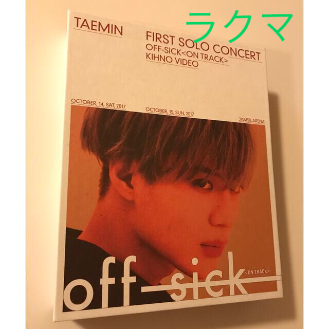 SHINee テミン TAEMIN off sick キノビデオ | bombaytools.com