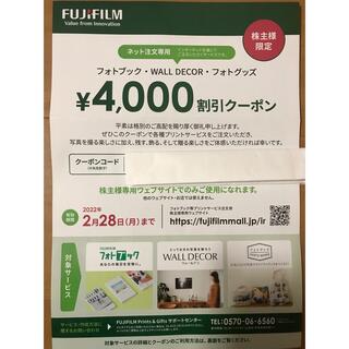 フジフイルム(富士フイルム)のフォトブック 4000円割引 フジフィルム(その他)