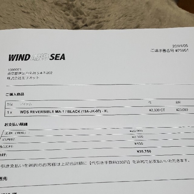 WIND AND SEA(ウィンダンシー)のwindandsea MA-1 ブラック 新品未使用 メンズのジャケット/アウター(フライトジャケット)の商品写真