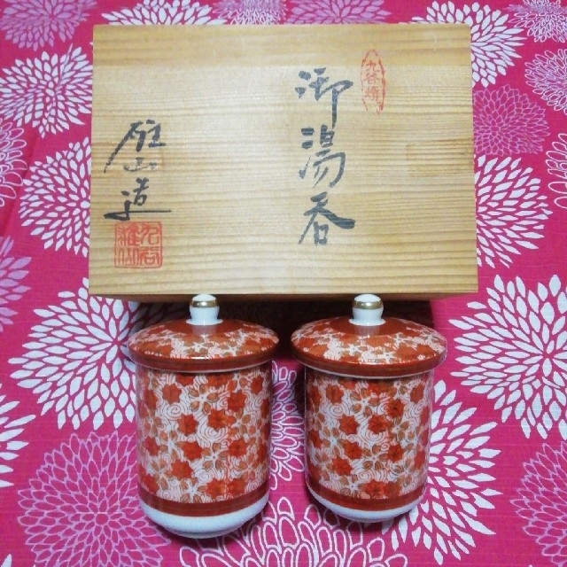 ✨華麗✨ 九谷焼 夫婦組湯呑み 洋山作 ✨同梱割引歓迎✨