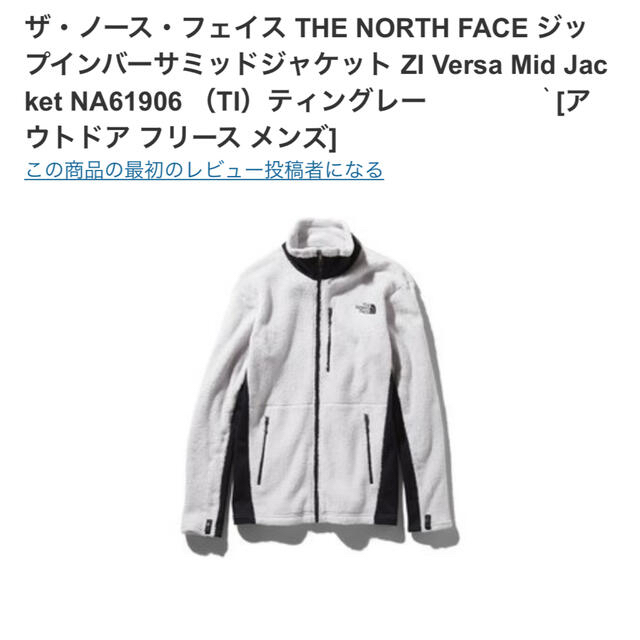 THE NORTH FACE - ノースフェイス ジップインバーサミッドジャケット