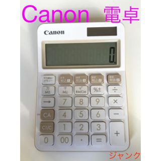 キヤノン(Canon)のジャンク品 Canon LS-105WUC 電卓 送料無料 白 ベージュ(オフィス用品一般)