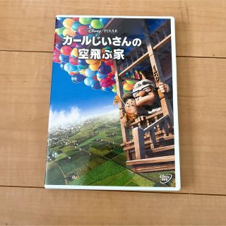 ディズニー(Disney)のDisney カールじいさんの空飛ぶ家 DVD(アニメ)