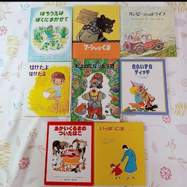 美品 厳選良書 絵本55冊セット 3歳 4歳 5歳 総額8万円 Kai Hoshou 絵本 児童書 Cpmalaysia Com 美品 厳選良書 絵本55冊セット 3歳 4歳 5歳 総額8万円 Kai Hoshou 絵本 児童書 Cpmalaysia Com