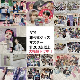 ボウダンショウネンダン(防弾少年団(BTS))のテヒョン テテ V マスター商品 まとめ売り(K-POP/アジア)