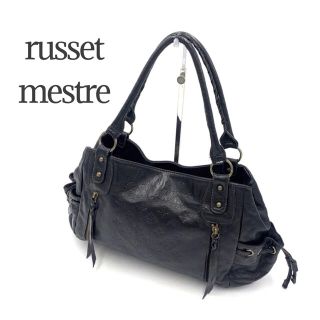 ラシット(Russet)の【極美品】russet mestre ラシット ハンドバッグ 手提げ 黒 レザー(ハンドバッグ)