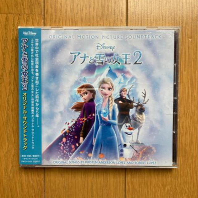 アナと雪の女王(アナトユキノジョオウ)のアナと雪の女王 CD サウンド トラック 3枚セット エンタメ/ホビーのCD(アニメ)の商品写真