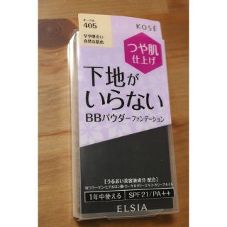 エルシア(ELSIA)のエルシア　下地がいらないBBファンデーション(ファンデーション)