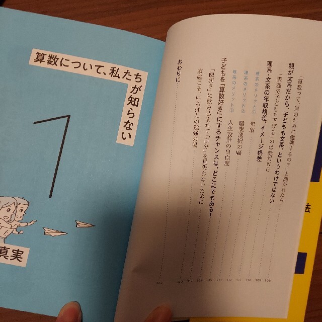 (専用)子の育て方 エンタメ/ホビーの雑誌(結婚/出産/子育て)の商品写真