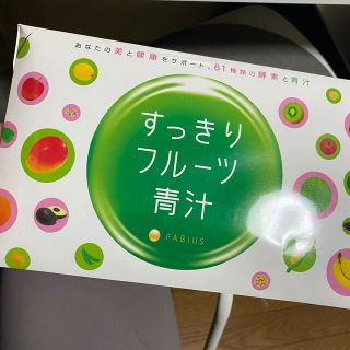 ファビウス(FABIUS)のすっきりフルーツ青汁(青汁/ケール加工食品)