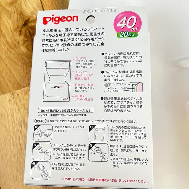 Pigeon(ピジョン)の搾乳器セット キッズ/ベビー/マタニティの授乳/お食事用品(哺乳ビン)の商品写真