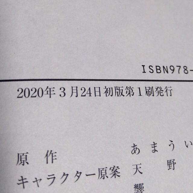 小学館(ショウガクカン)の１００人の英雄を育てた最強預言者は、冒険者になっても世界中の弟子から慕われてます エンタメ/ホビーの漫画(少年漫画)の商品写真