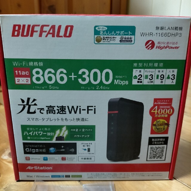 Wi-fiルーター　BUFFALO WHR-1166DHP3