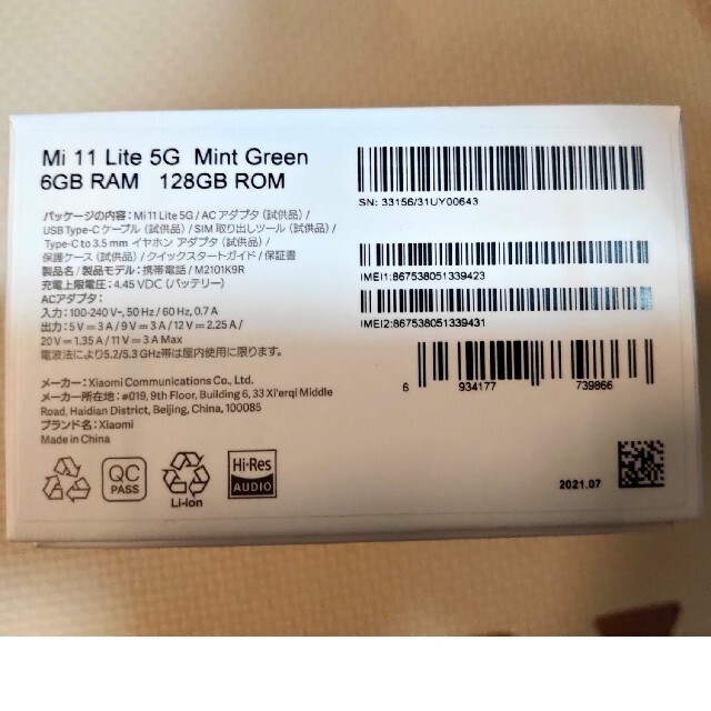 Xiaomi mi 11 lite 5G ミントグリーンスマートフォン