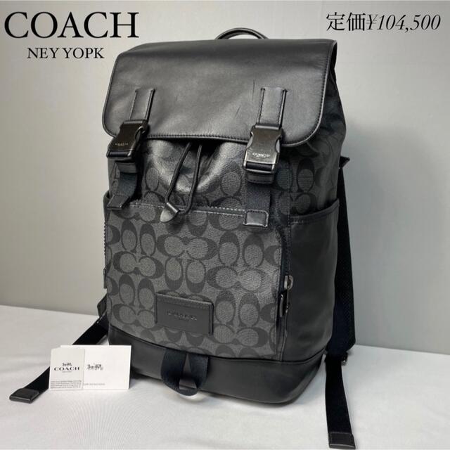 美品　COACH　リュック　バックパック　シグネチャー　PVCカーフレザー　黒バッグパック/リュック