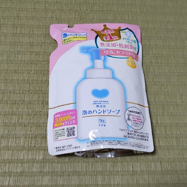 牛乳石鹸(ギュウニュウセッケン)のカウブランド 無添加 泡のハンドソープ 詰替用(320ml) コスメ/美容のボディケア(ボディソープ/石鹸)の商品写真