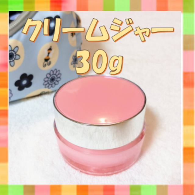 3個セット30gクリームジャー♥クラフト容器プラスティック中蓋付き手作り化粧品 ハンドメイドのハンドメイド その他(その他)の商品写真