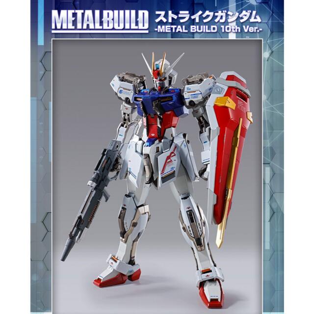 METAL BUILD ストライクガンダム/エールストライカー （おまけ付き）模型/プラモデル