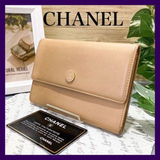 シャネル(CHANEL)のCHANEL シャネル2つ折り財布　ココボタン　レザー　ベージュ(財布)