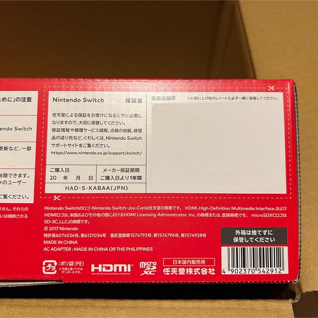 新品未使用　Nintendo Switch ネオン