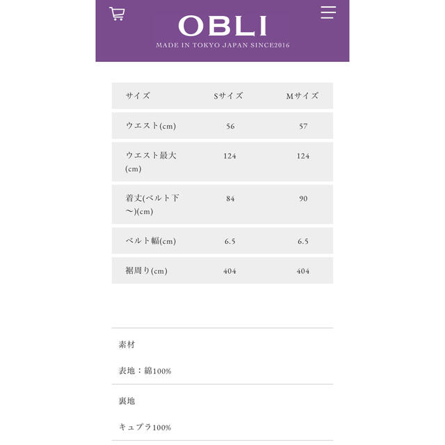 Drawer(ドゥロワー)の【美品】OBLI  オブリ　フラワーギャザースカート レディースのスカート(ロングスカート)の商品写真