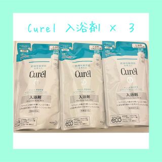 キュレル(Curel)のsu-mi様専用キュレル 薬用入浴剤 詰替用 360ml 3個セット(入浴剤/バスソルト)