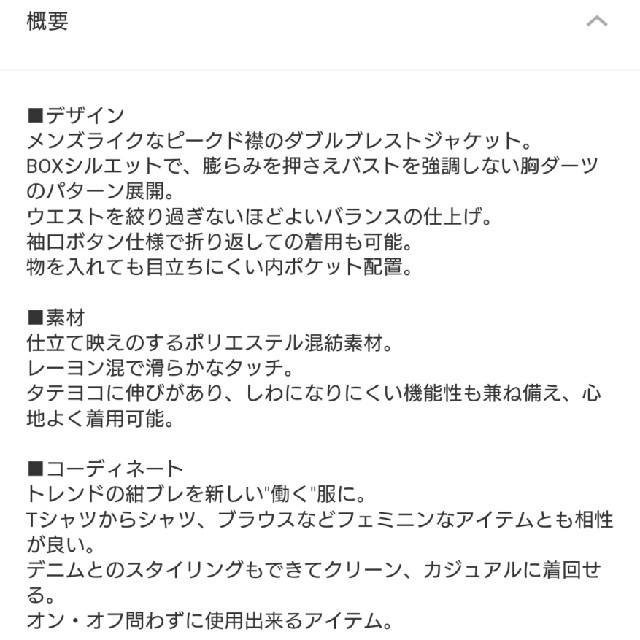 PLST(プラステ)の完売品✨新品！タグ付！♥️PLST♥️ダブルブレストジャケット。Ｓ。 レディースのジャケット/アウター(テーラードジャケット)の商品写真