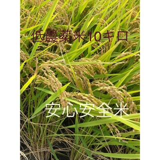 低農薬 令和3年産あきさかり 玄米１０キロ(米/穀物)