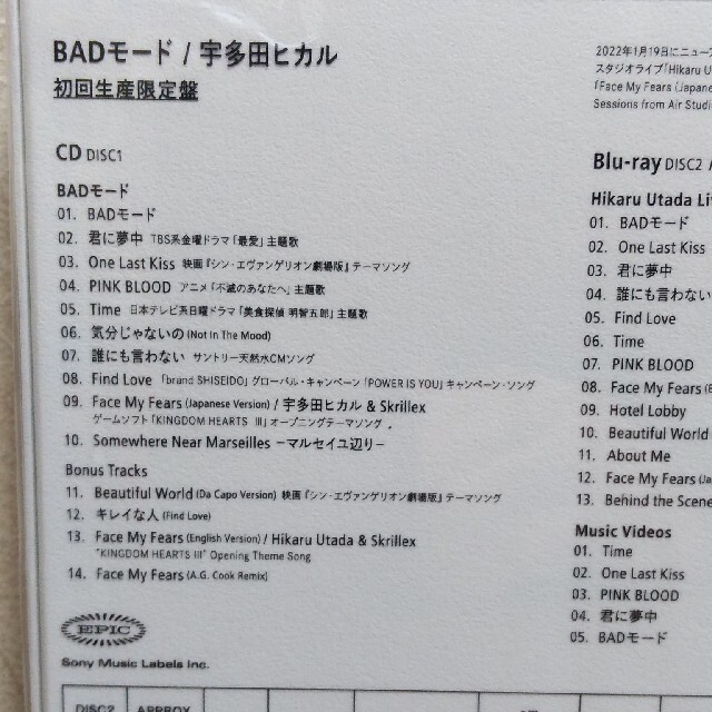 ★宇多田ヒカル★BADモード（初回生産限定盤） 3