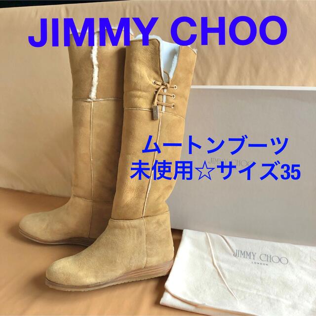 JIMMY CHOO ジミーチュウ　ロングブーツ