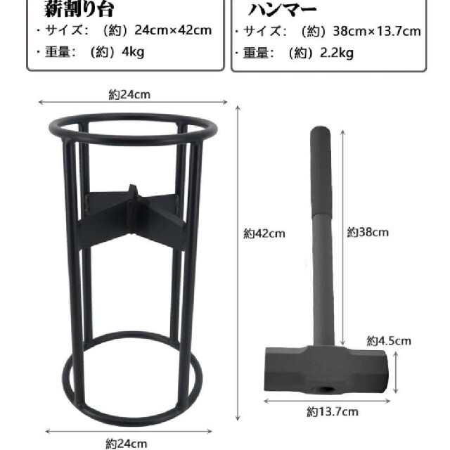 薪割り台