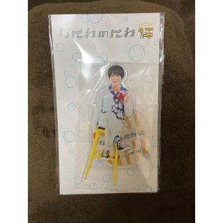 ジャニーズ(Johnny's)の大西流星 なにわのにわ アクスタ(アイドルグッズ)