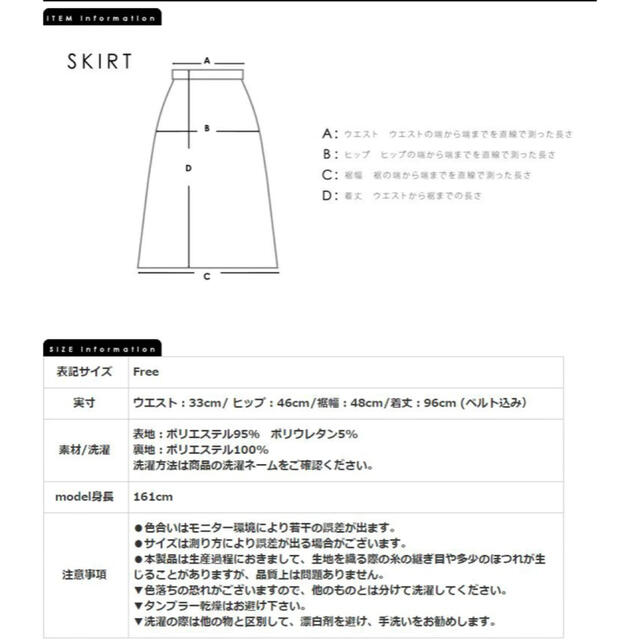 meri  ストレートスカート　ブラック レディースのスカート(ロングスカート)の商品写真