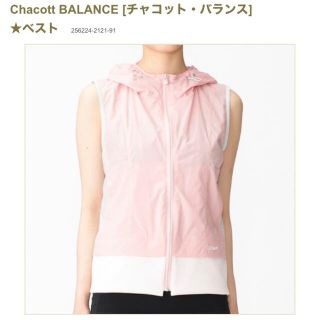 チャコット(CHACOTT)のチャコットChacott ベスト　桜ピンク　L 新品　バレエ　ダンス　ヨガ　ラン(ダンス/バレエ)