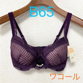 ワコール(Wacoal)のワコール★ Wing★レシアージュ★B65(ブラ)