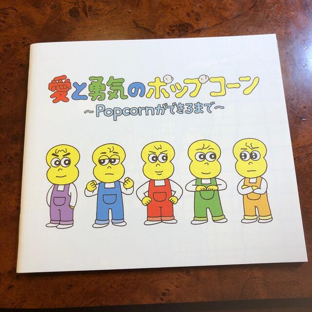 嵐(アラシ)の嵐 Popcorn チケットの音楽(男性アイドル)の商品写真