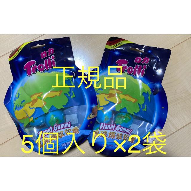 【正規品】トローリ　地球グミ5個入り×2袋 | フリマアプリ ラクマ