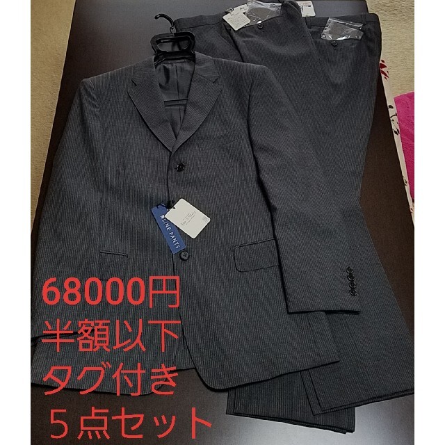 青山 - 新品 メンズ スーツ パンツ２点 ５点セット 青山 ブランド 