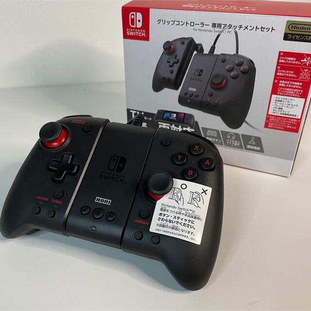 NintendoSWITCHHORI グリップコントローラー 専用アタッチメントセット