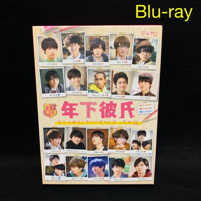 年下彼氏 Blu-ray BOX〈4枚組〉