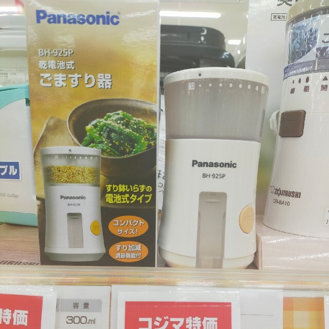 ごますり器 インテリア/住まい/日用品のキッチン/食器(調理道具/製菓道具)の商品写真