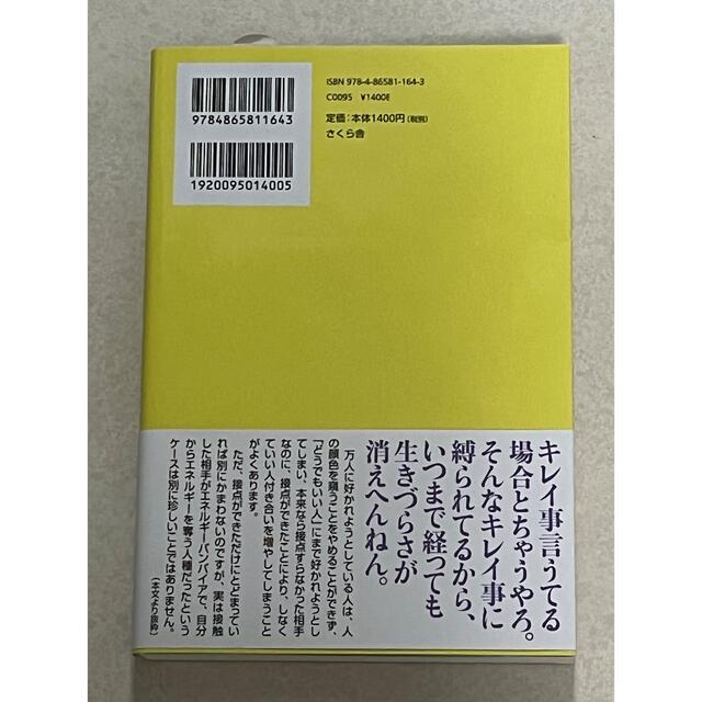 　幸福のための人間のレベル論 「気づいた」人から幸せになれる！ エンタメ/ホビーの本(ビジネス/経済)の商品写真