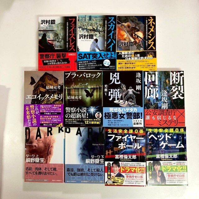 警察小説 推理小説 ミステリー小説 36冊まとめ売り シリーズ多数 警察小説 推理小説 ミステリー小説 36冊まとめ売り シリーズ多数
