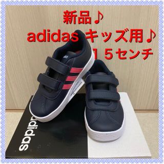 アディダス(adidas)の⭐️【新品】アディダス　スニーカー  15センチ  紺×ピンク⭐️(スニーカー)