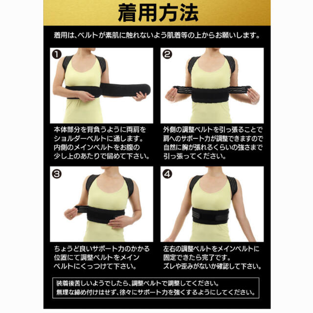 姿勢サポーター　猫背矯正 コスメ/美容のダイエット(エクササイズ用品)の商品写真